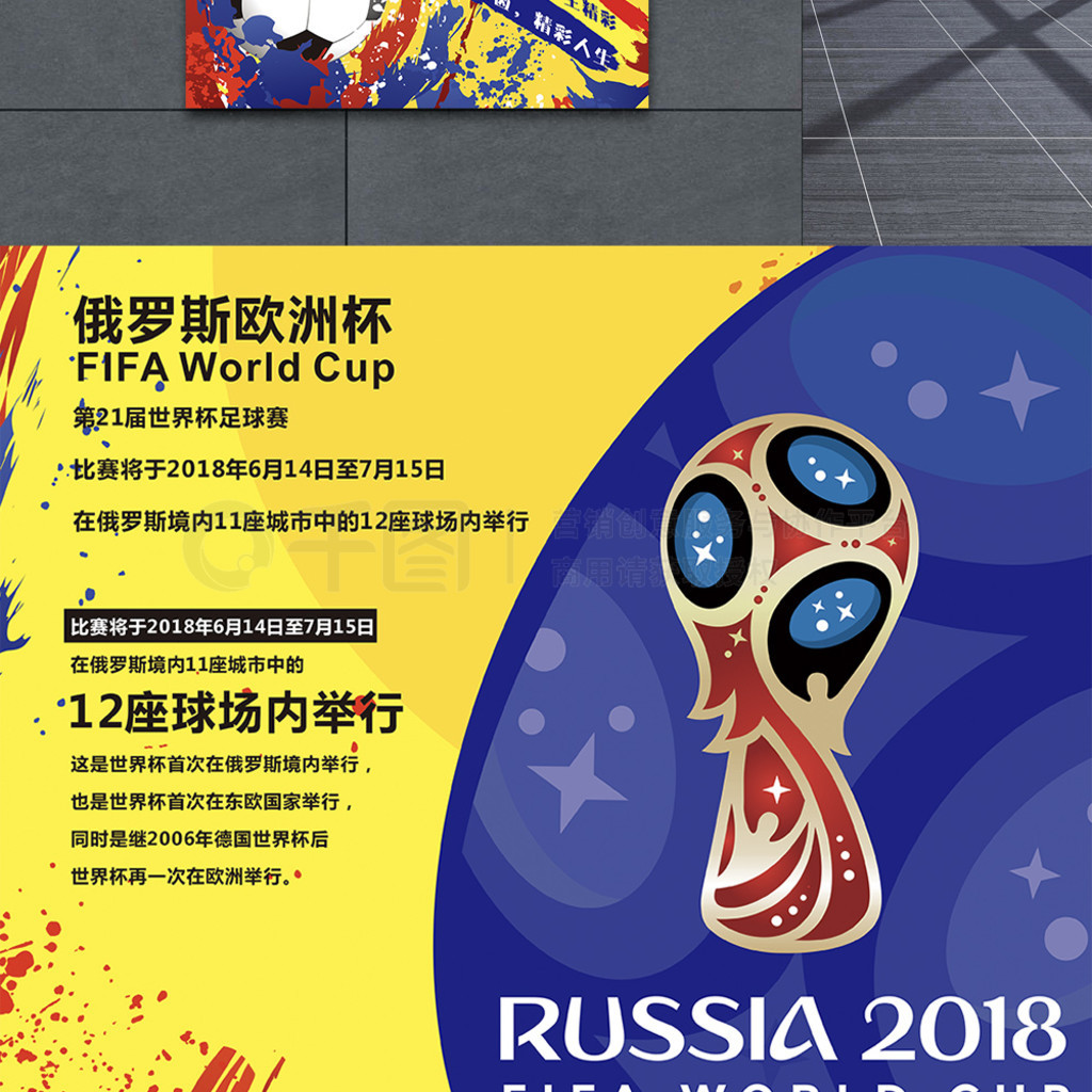 的比赛