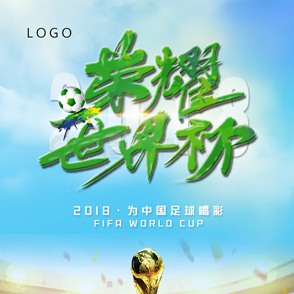 为推动围