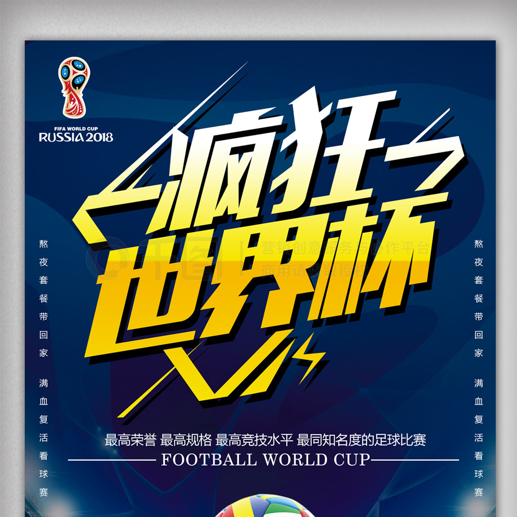 机会深足