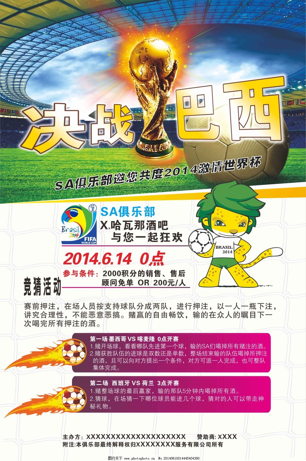 定了比